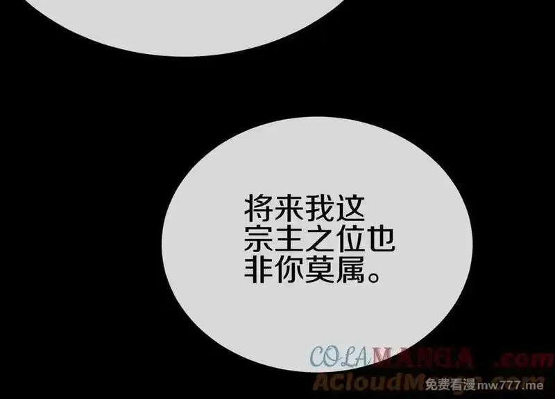 这届魔道不太行,第85话上 绝情绝义,第109张