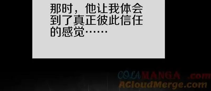 这届魔道不太行,第85话上 绝情绝义,第121张