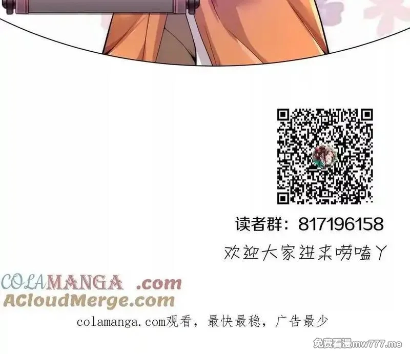 这届魔道不太行,第85话上 绝情绝义,第133张