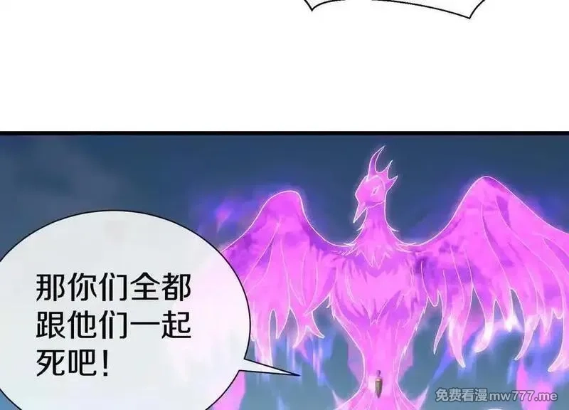 这届魔道不太行,第85话上 绝情绝义,第19张