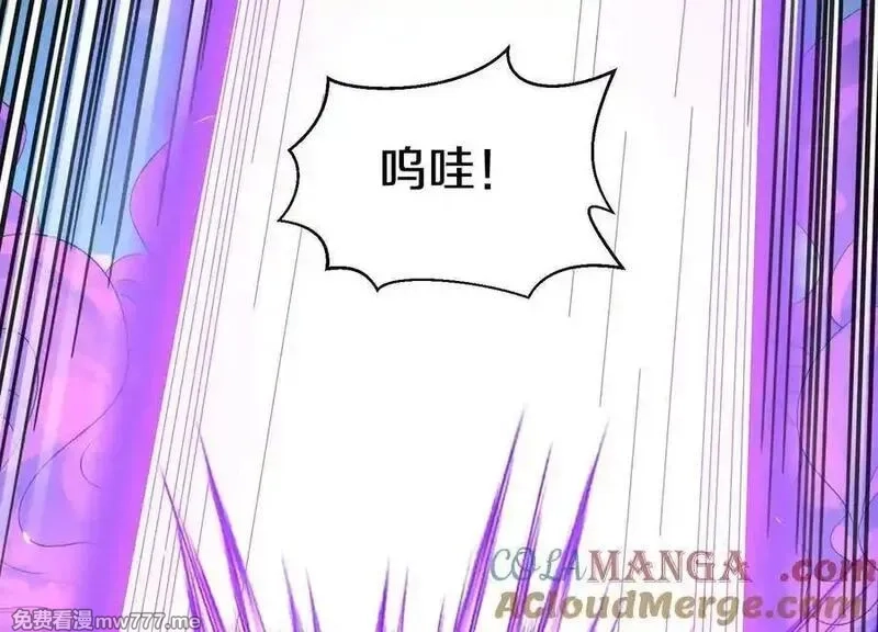 这届魔道不太行,第85话上 绝情绝义,第29张