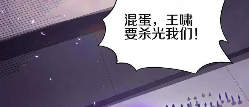 这届魔道不太行,第85话上 绝情绝义,第32张