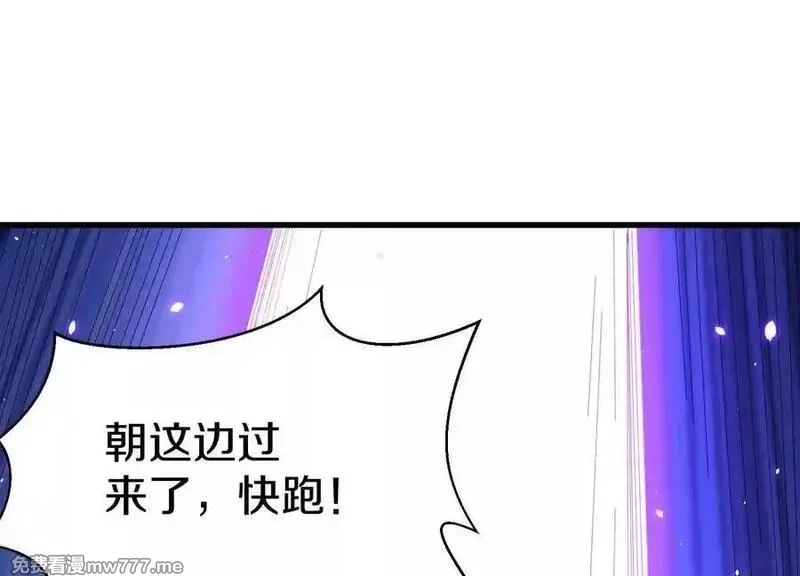 这届魔道不太行,第85话上 绝情绝义,第36张