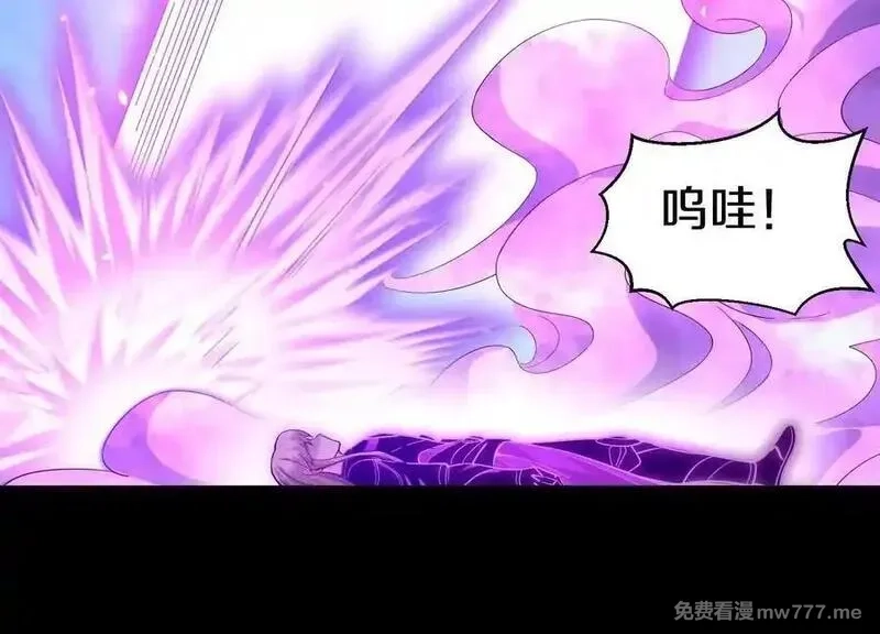 这届魔道不太行,第85话上 绝情绝义,第46张