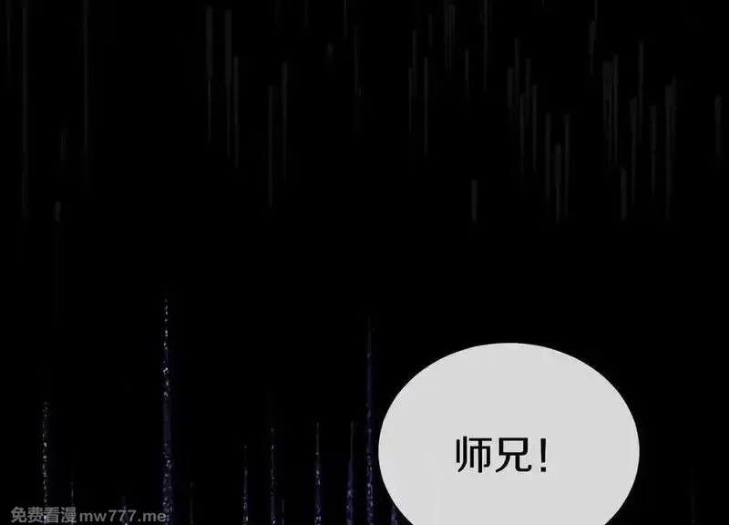 这届魔道不太行,第85话上 绝情绝义,第52张