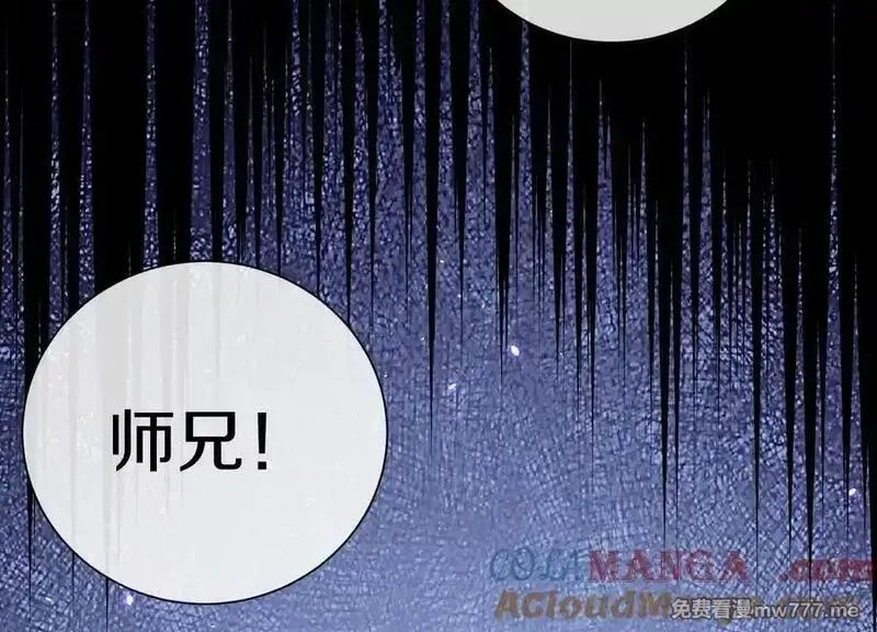 这届魔道不太行,第85话上 绝情绝义,第53张
