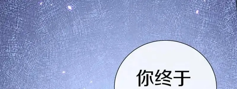 这届魔道不太行,第85话上 绝情绝义,第54张