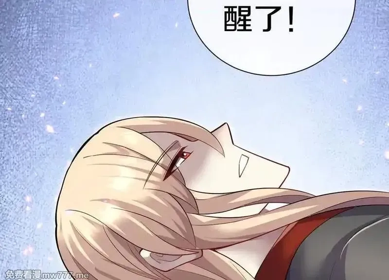 这届魔道不太行,第85话上 绝情绝义,第55张