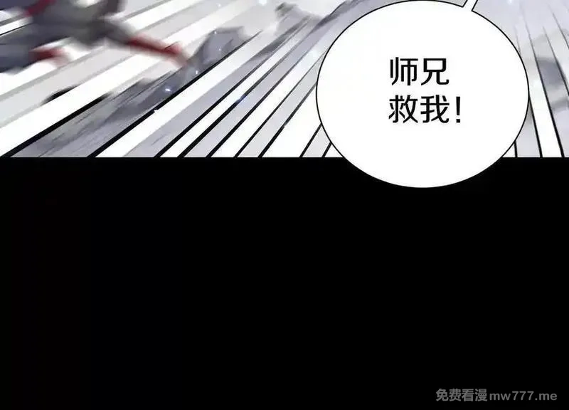 这届魔道不太行,第85话上 绝情绝义,第64张