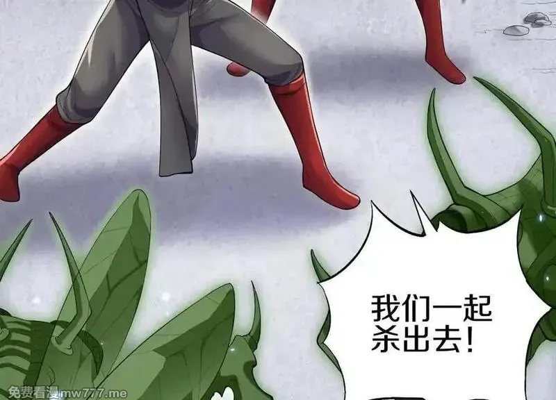 这届魔道不太行,第85话上 绝情绝义,第66张