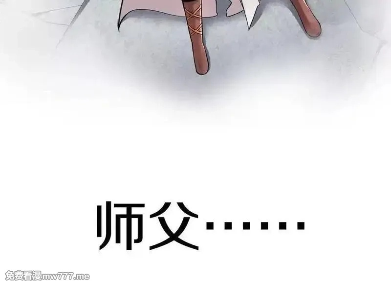 这届魔道不太行,第85话上 绝情绝义,第7张