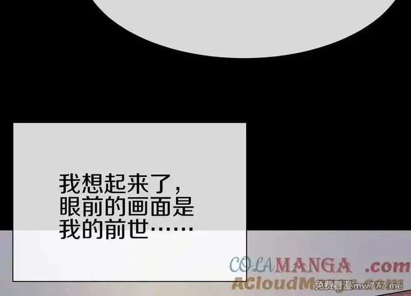 这届魔道不太行,第85话上 绝情绝义,第77张