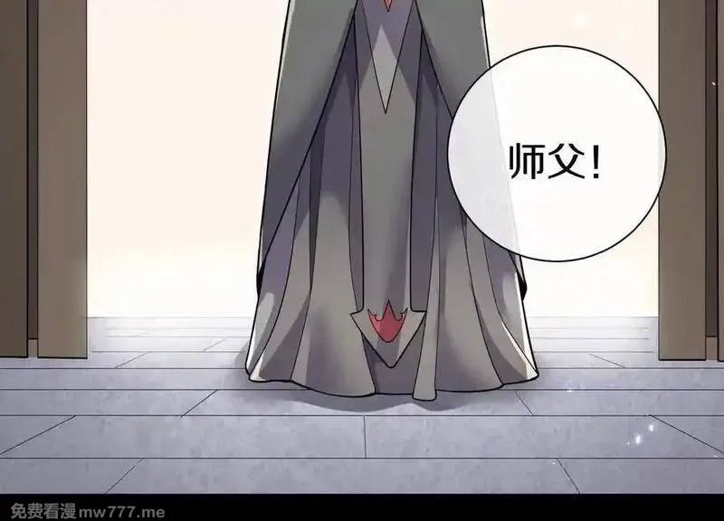 这届魔道不太行,第85话上 绝情绝义,第83张