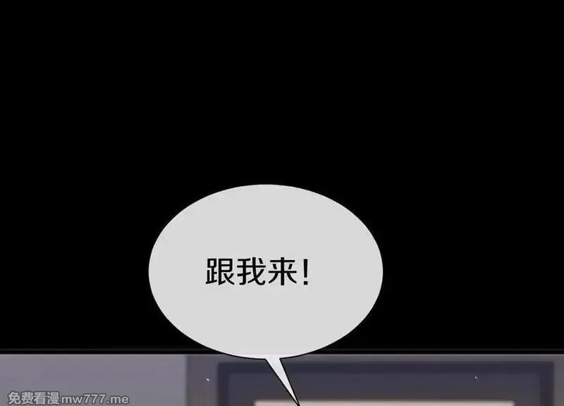 这届魔道不太行,第85话上 绝情绝义,第84张