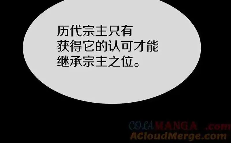 这届魔道不太行,第85话上 绝情绝义,第93张