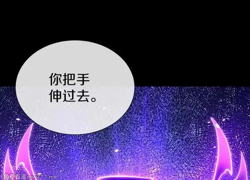 这届魔道不太行,第85话上 绝情绝义,第94张
