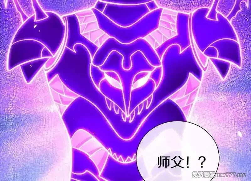 这届魔道不太行,第85话上 绝情绝义,第95张