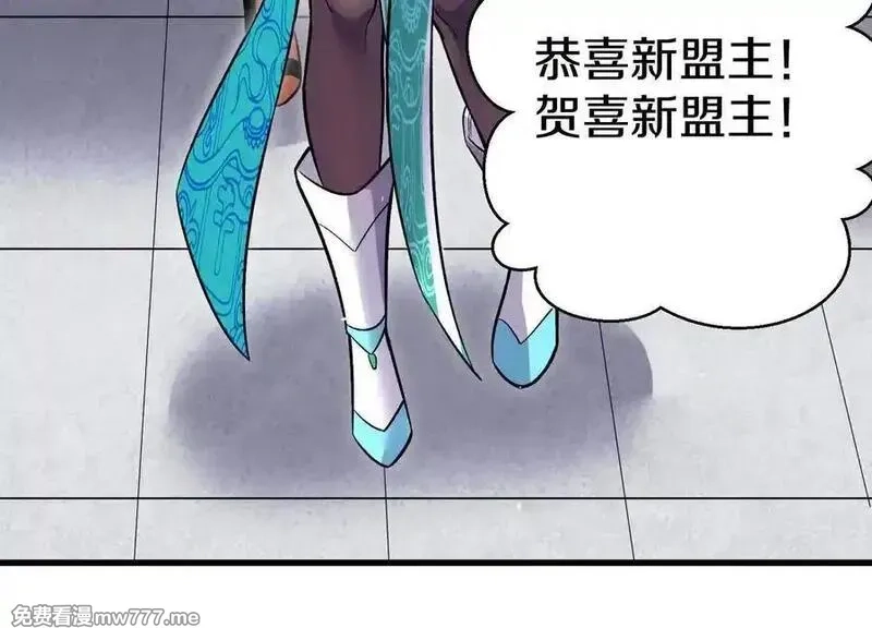 这届魔道不太行,第86话下 最终话,第100张