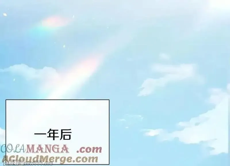 这届魔道不太行,第86话下 最终话,第105张