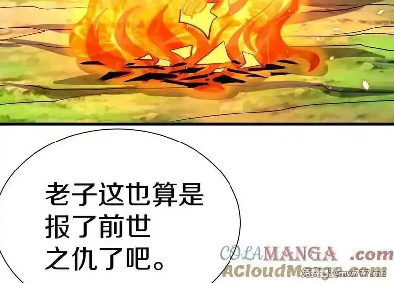 这届魔道不太行,第86话下 最终话,第117张