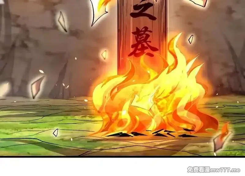 这届魔道不太行,第86话下 最终话,第126张