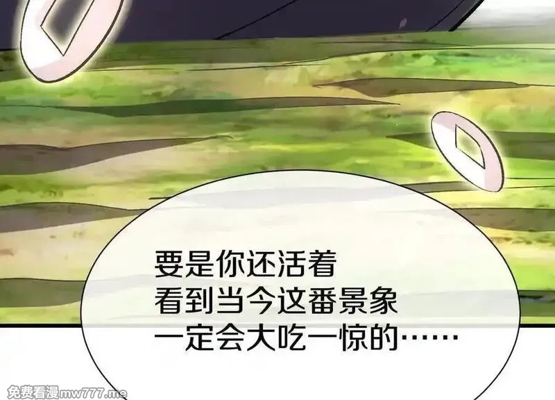 这届魔道不太行,第86话下 最终话,第140张