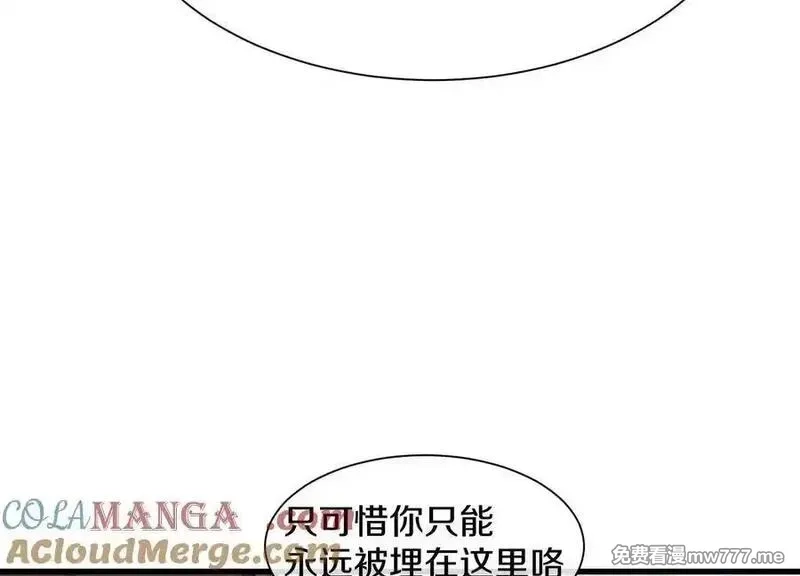 这届魔道不太行,第86话下 最终话,第141张