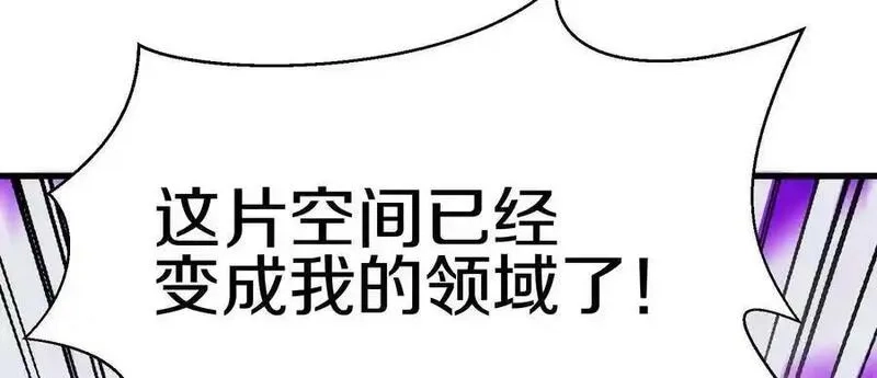 这届魔道不太行,第86话下 最终话,第15张