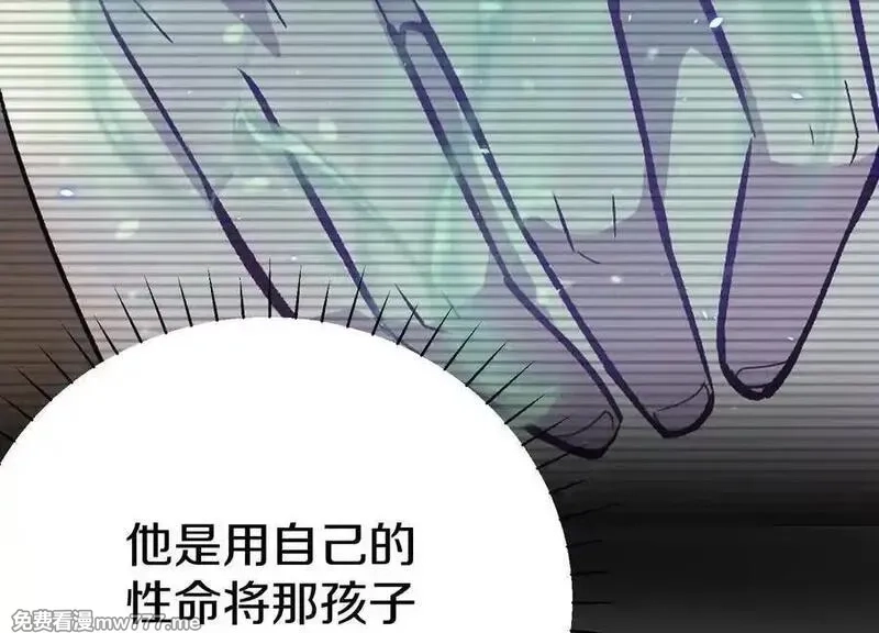 这届魔道不太行,第86话下 最终话,第150张