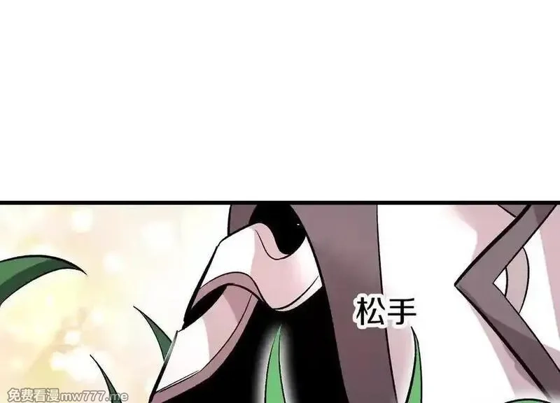 这届魔道不太行,第86话下 最终话,第170张