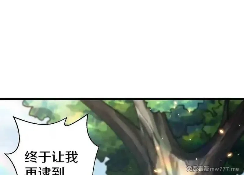 这届魔道不太行,第86话下 最终话,第179张