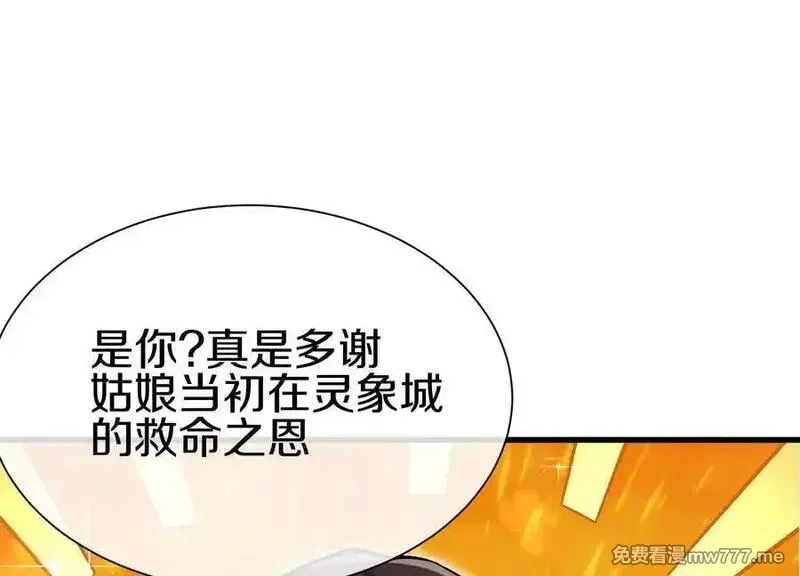 这届魔道不太行,第86话下 最终话,第187张