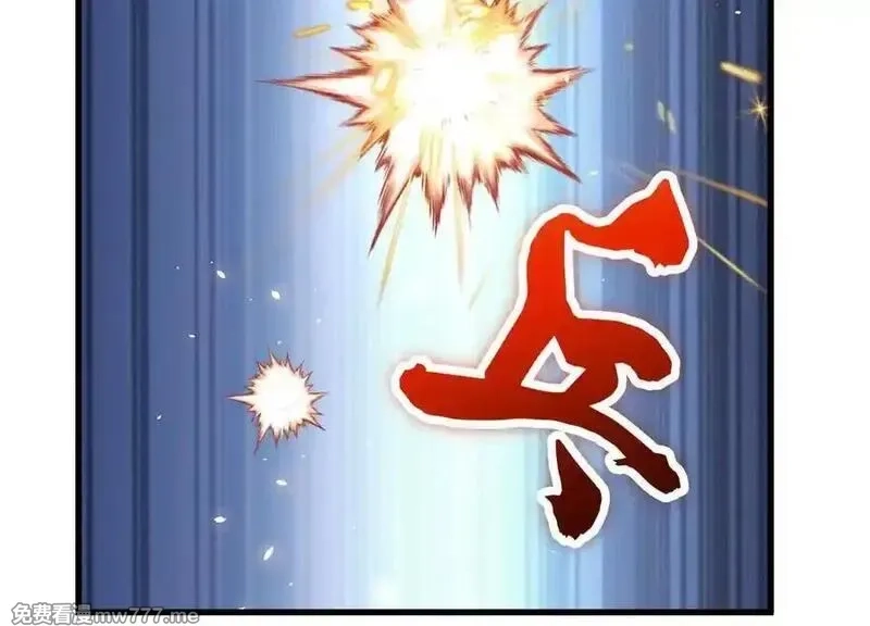 这届魔道不太行,第86话下 最终话,第192张