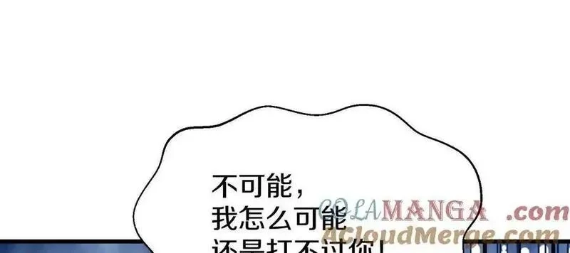 这届魔道不太行,第86话下 最终话,第193张