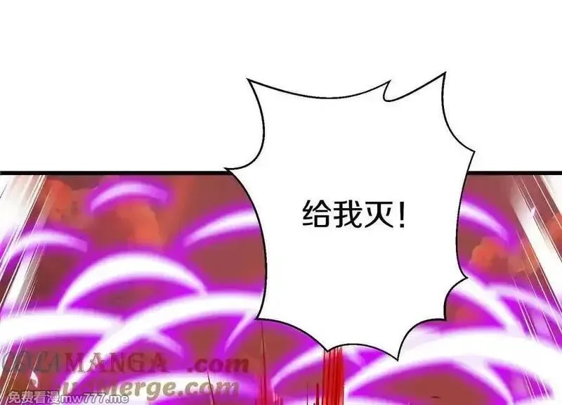 这届魔道不太行,第86话下 最终话,第21张