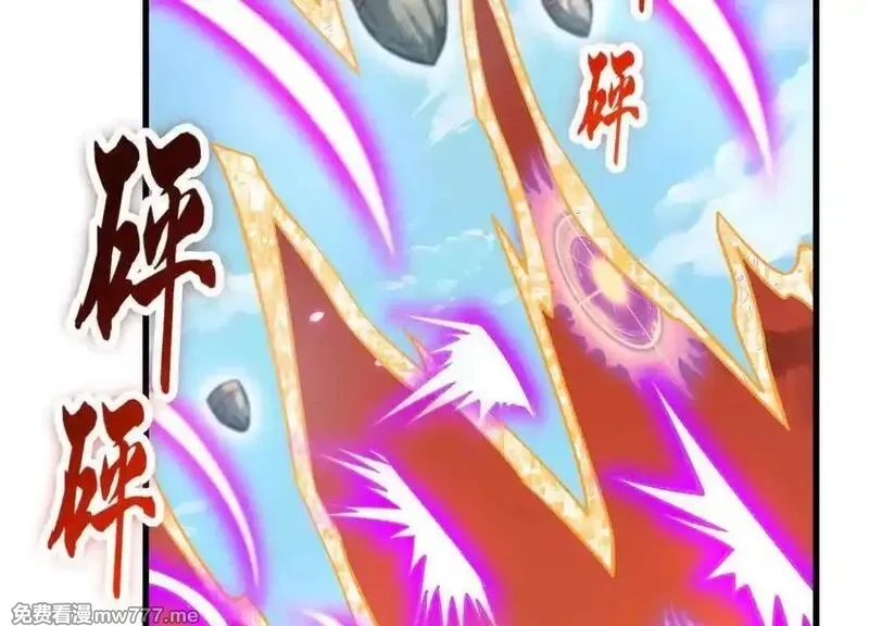 这届魔道不太行,第86话下 最终话,第32张