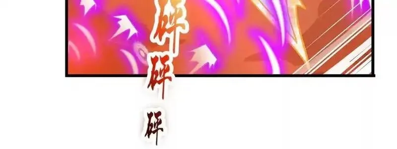 这届魔道不太行,第86话下 最终话,第34张