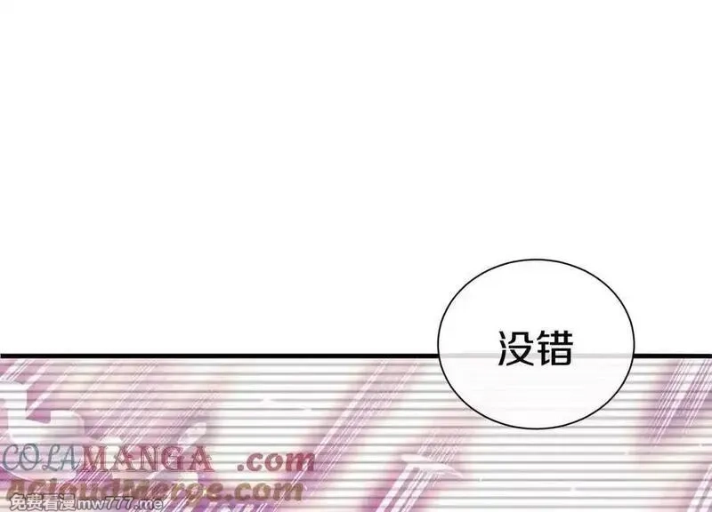 这届魔道不太行,第86话下 最终话,第5张