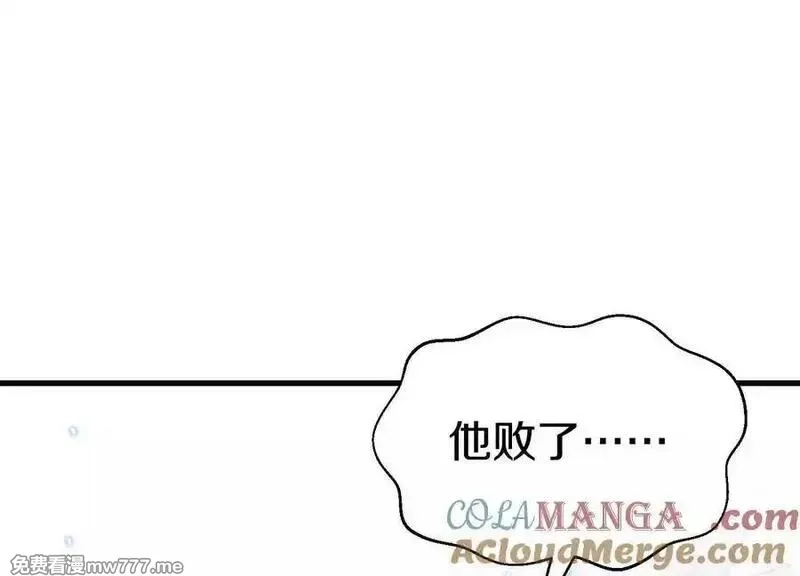 这届魔道不太行,第86话下 最终话,第53张