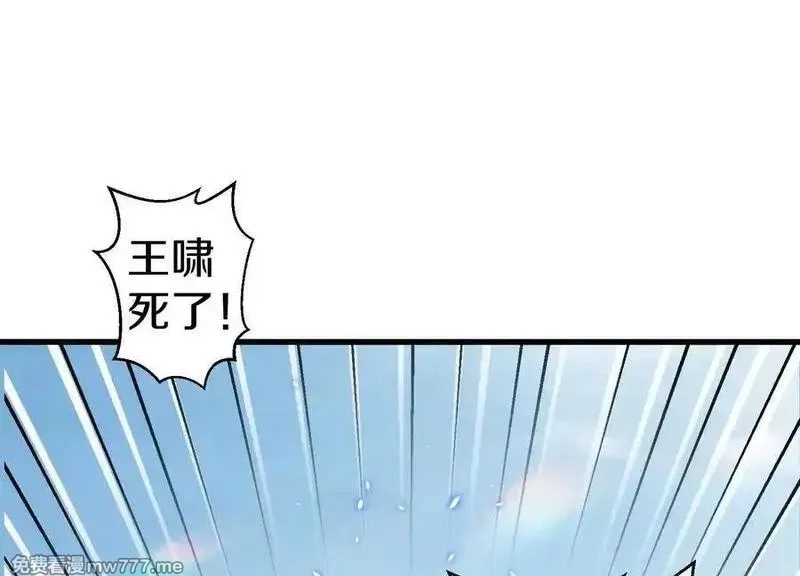 这届魔道不太行,第86话下 最终话,第58张