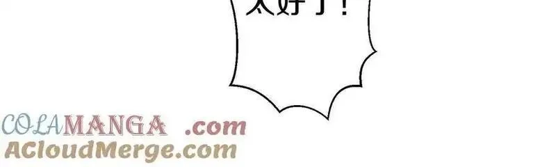 这届魔道不太行,第86话下 最终话,第61张