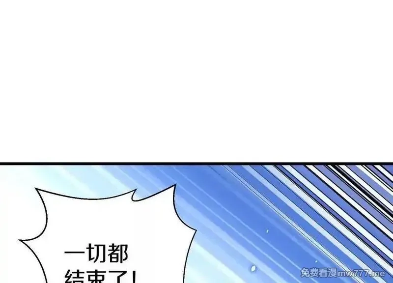 这届魔道不太行,第86话下 最终话,第62张