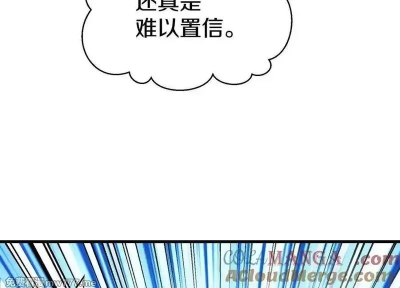 这届魔道不太行,第80话上 师父之死,第101张