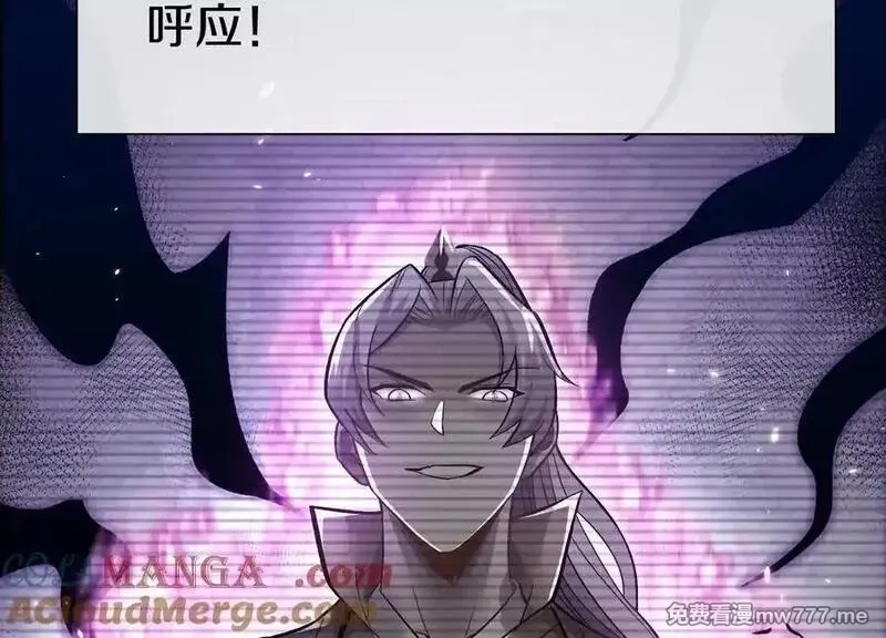 这届魔道不太行,第80话上 师父之死,第117张