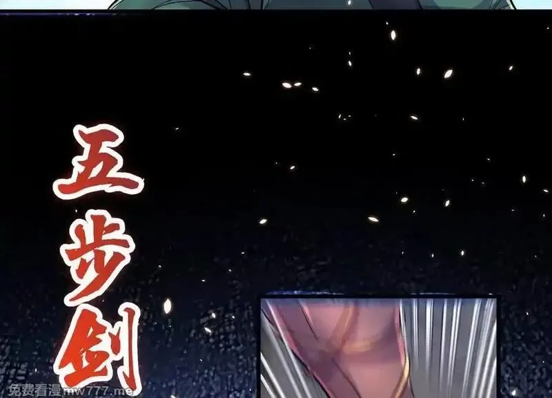 这届魔道不太行,第80话上 师父之死,第16张