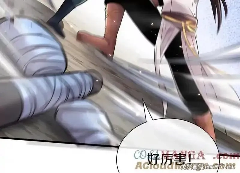 这届魔道不太行,第80话上 师父之死,第21张