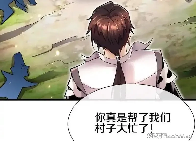这届魔道不太行,第80话上 师父之死,第26张