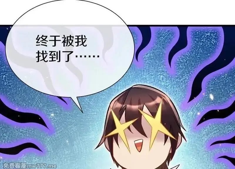 这届魔道不太行,第80话上 师父之死,第28张