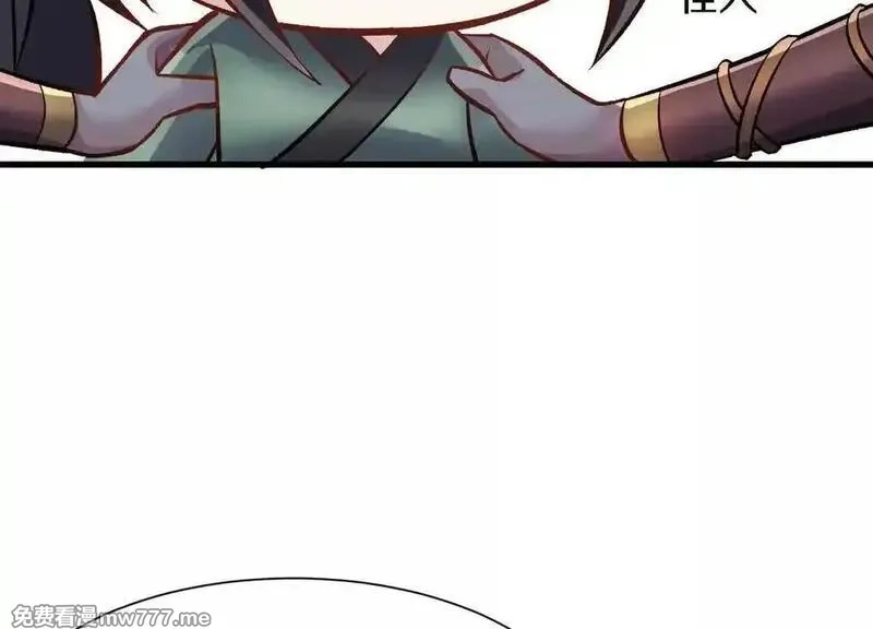这届魔道不太行,第80话上 师父之死,第40张
