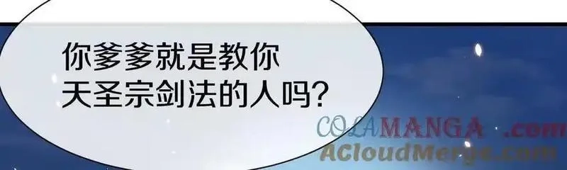 这届魔道不太行,第80话上 师父之死,第41张